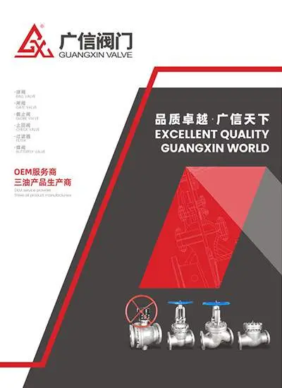 企业宣传四折页